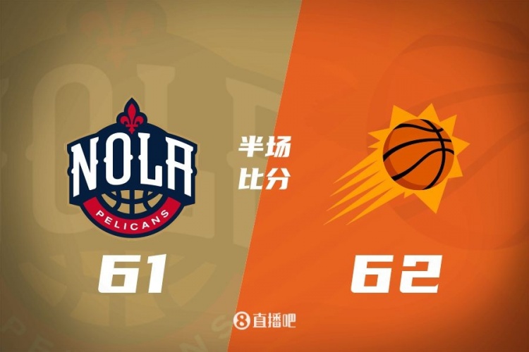 半场战报:布克17+6 杜兰特11分 锡安12+6+7 太阳4人上双领先1分
