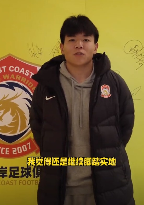 徐彬谈入选国足:还是继续脚踏实地,在国家队展现自己的拼劲